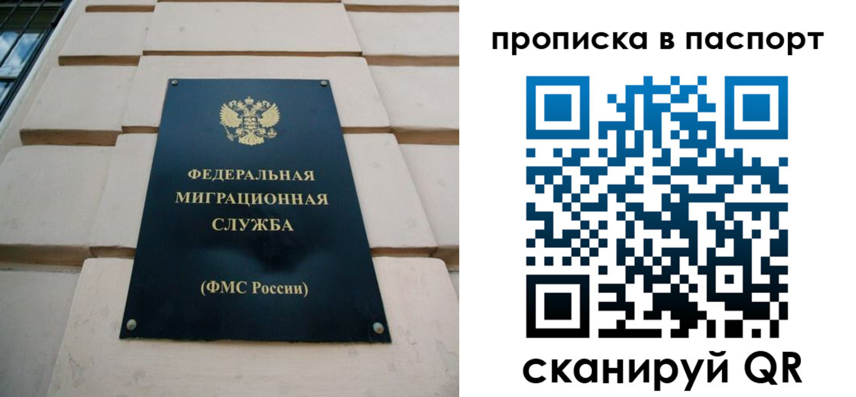 прописка для работы в Камне-на-Оби