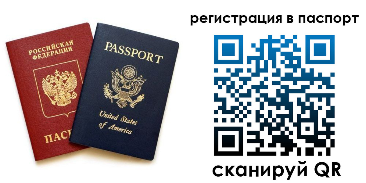 временная регистрация адрес в Камне-на-Оби