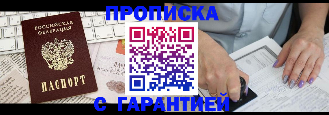 прописка ребенка в Камне-на-Оби