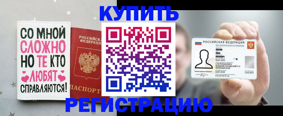 где прописаться в Камне-на-Оби