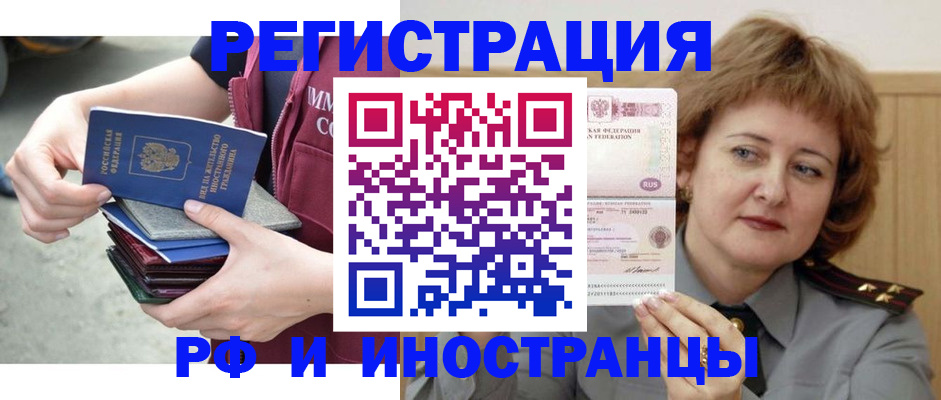 прописка в квартире в Камне-на-Оби