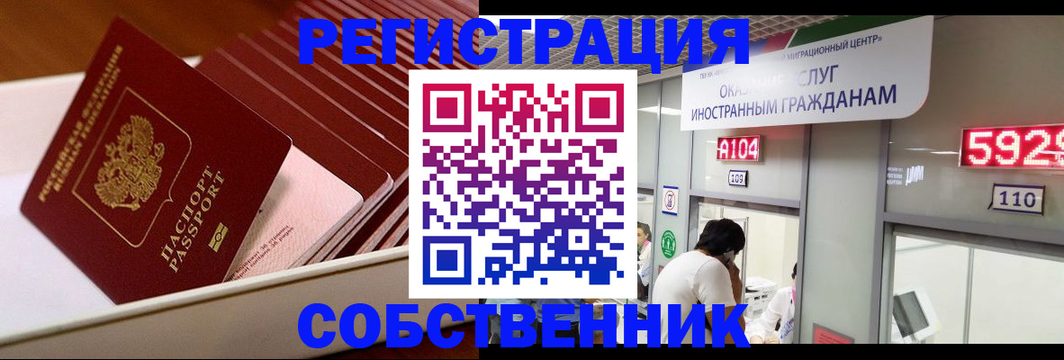 временная регистрация госуслуги в Камне-на-Оби